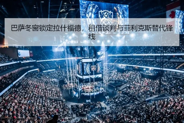 ba-sa-dong-chuang-suo-ding-la-shen-fu-de-zu-jie-tan-pan-yu-fei-li-ke-si-ti-dai-feng-xian-2-551.jpg